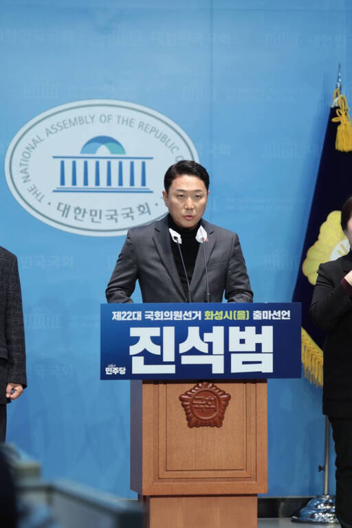 진석범 더불어민주당 이재명 당대표 특별보좌역이 18일 국회 소통관에서 내년 총선 출마 기자회견을 열고 본격적인 선거전에 돌입했다. 본인 제공