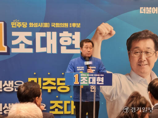 조대현 전 경기도교육청 대변인이 선거사무소 개소식을 열고 제22대 총선에 출마를 선언하고 있다. 김도균기자
