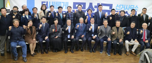문석균 예비후보가 지난 20일 선거사무소 개소식을 마친 뒤 주요 내외빈들이 기념촬영하고 있다. 문석균 예비후보 제공
