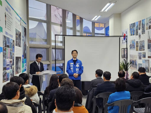 하남시 미사 더불어민주당 추민규, 71인 초대장 개소식. 추민규 캠프 제공
