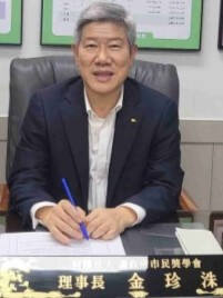 김진수 (재)의정부시민장학회 제7대 이사장