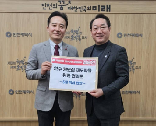 국민의힘 정승연 예비후보(연수구갑)가 최근 유정복 인천시장을 만나 건의문을 전달한 뒤 기념촬영하고 있다. 정 예비후보 제공