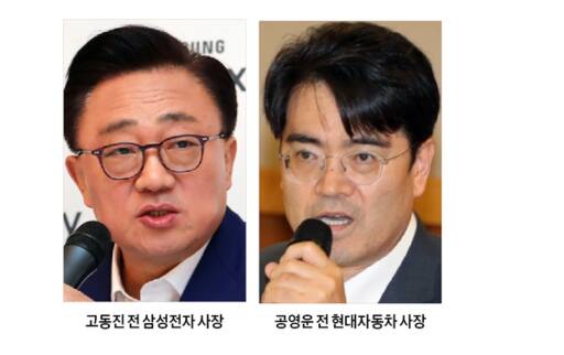 여야가 재계 인사 영입에 열을 올리고 있다. 연합뉴스