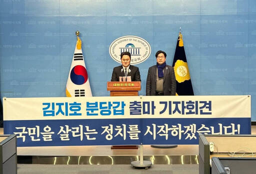 김지호 당대표 정무조정부실장이 21일 국회 소통관에서 출마 기자회견을 하고 있다. 김 부실장 제공