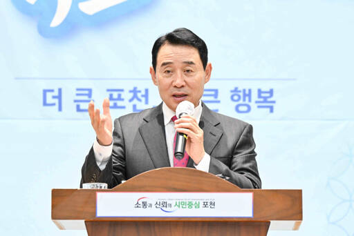 백영현 시장이 10일 포천시청 대회의실에서 개최한 신년 기자회견에서 시가 추진하는 7대 사업에 대해 프리젠테이션 하고 있다. 포천시 제공