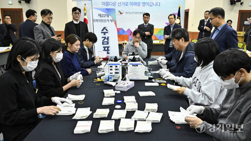 경기도선거관리위원회, 제22대 국회의원선거 개표대비 수검표 시연 [포토뉴스]