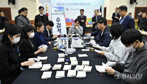 경기도선거관리위원회, 제22대 국회의원선거 개표대비 수검표 시연 [포토뉴스]