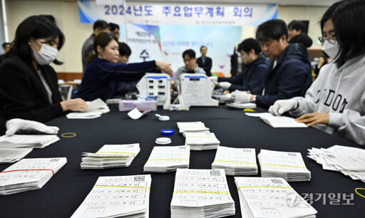 경기도선거관리위원회, 제22대 국회의원선거 개표대비 수검표 시연 [포토뉴스]