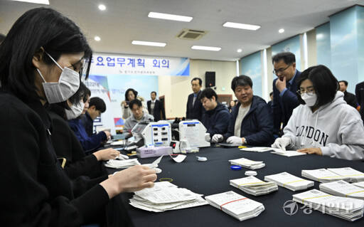 경기도선거관리위원회, 제22대 국회의원선거 개표대비 수검표 시연 [포토뉴스]