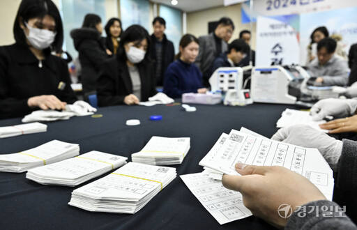 경기도선거관리위원회, 제22대 국회의원선거 개표대비 수검표 시연 [포토뉴스]
