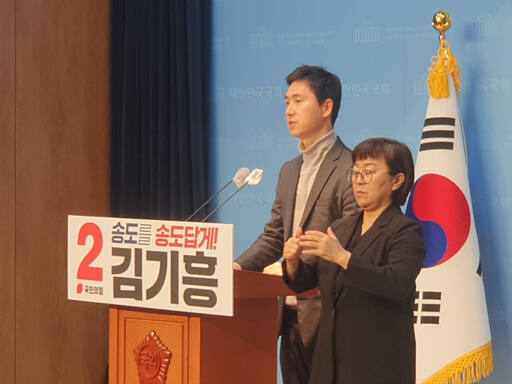 국민의힘 김기흥 예비후보(연수구갑)가 22일 국회 소통관에서 출마 선언을 했다. 김 예비후보 제공
