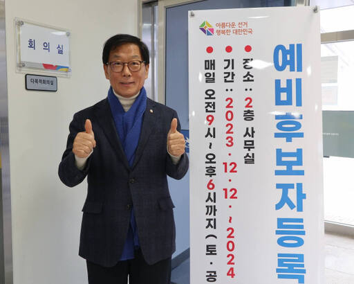 윤흐덕 의원이 22일 에비후보등록을 마치고 승리의 엄지척을 하고 있다. 윤후덕 의원실 제공