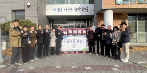화성시 팔탄농협이 지난 18일 새해를 맞아 관내 소외계층을 위해 쌀 2t을 기부했다. 농협중앙회 화성시지부 제공