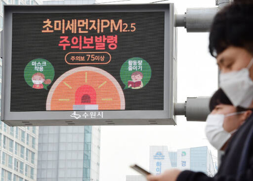 수원특례시의 한 도로에 설치된 대기오염 전광판. 수원특례시 제공