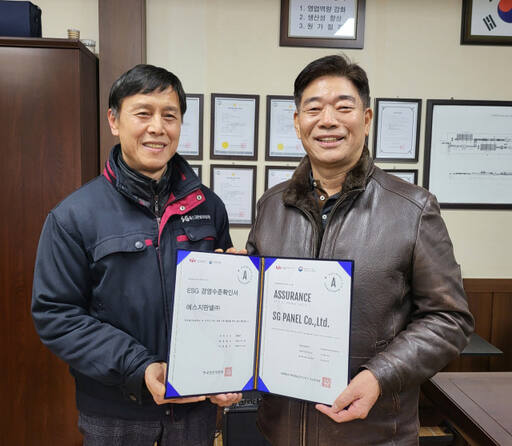 에스지판넬(주) 문효군 대표(오른쪽)와 허경 상무이사가 한국생산성본부로부터 ESG경영수준확인서를 받고 기념촬영을 하고 있다. 유진동기자