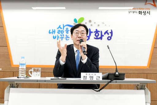 정명근 화성시장이 시민 체감형 특례시 조성을 위해 ‘더 살기 좋은 화성! 시민과의 만남’을 진행한다. 화성시 제공