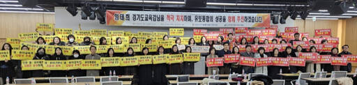 한국유치원총연합회 경기도지회와 경기도어린이집연합회 관계자들이 23일 경기도교육청 남부청사 컨퍼런스룸에서 도교육청의 유보통합 정책을 지지하는 성명서를 발표하고 있다. 한국유치원총연합회 경기도지회 제공