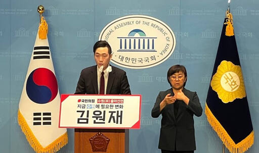 김원재 전 대통령실 국가안보실 행정관이 23일 국회 소통관에서 수원무 출마 기자회견을 진행하고 있다. 김원재 전 행정관 제공