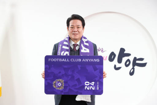FC안양 최대호 구단주가 2024시즌 연간 회원권을 구매했다.FC안양 제공
