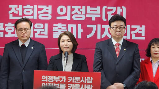 국민의힘 전희경 예비후보가 24일 의정부시청 기자실에서 22대 총선 의정부갑 출마를 선언하고 있다. 김창학 기자