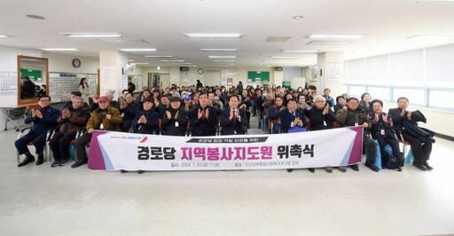 오산시는 경로당회장 138명을 지역봉사지도원으로 위촉했다. 오산시 제공