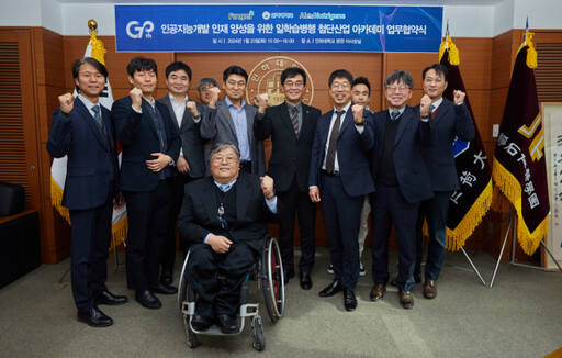 인하대학교 조명우 총장, 김웅희 대외부총장, 안인주 (주)핑거 대표, 이동훈 (주)에이아이더뉴트리진 대표 등 업무협약 참석자들이 기념 촬영하고 있다. 인하대학교 제공.