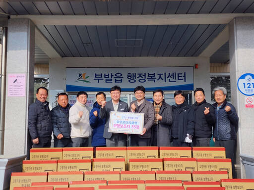 이천 효양로타리클럽이 이천시 부발읍행정복지센터에 거동이 불편한 어르신들을 위해 실버카 35대 기탁하고 있다.