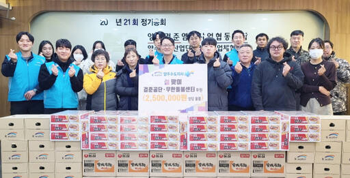 K-water 양주수도지사는 25일 설 명절을 맞아 검준산업단지를 찾아 단지 내 근로자와 무한돌봄희망센터가 추천한 취약계층 가정에 생필품(250만원 상당)을 전달했다. 양주수도지사 제공