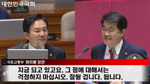 국민의힘 배준영 국회의원(인천 중·강화·옹진)이 지난해 9월7일 국회 대정부질문 경제분야에서 원희룡 국토교통부 장관에게 GTX-D Y자 노선 신설을 요구하고 있다. 배 의원 제공