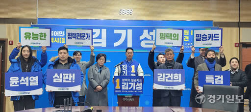 25일 평택시의회 간담회장에서 더불어민주당 김기성 예비후보가 출마 기자회견을 하고 있다. 안노연기자