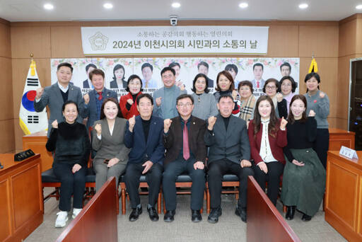 이천시의회가 소통 간담회를 통해 이천시사립유치원연합회와 사랍유치원 교육환경 개선방안에 대해 논의한 뒤 기념촬영을 하고 있다. 이천시의회 제공
