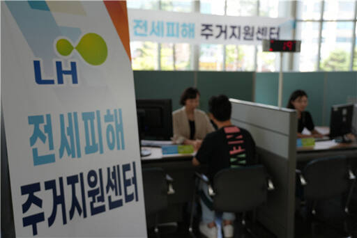 LH(한국토지주택공사) 인천본부가 지난해 7월 전세사기 피해자를 위해 문을 연 ‘전세피해 주거지원 센터’ 전경. LH 인천본부 제공