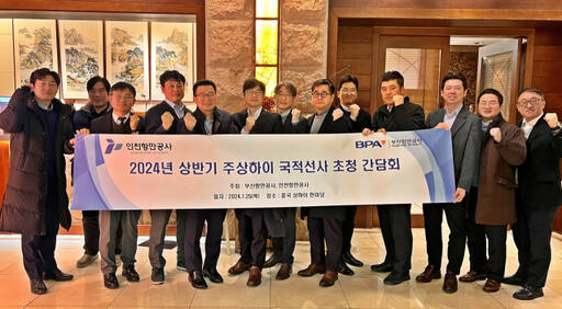 인천항만공사(IPA) 상해대표부는 25일 부산항만공사(BPA) 상해대표부와 공동으로 중국 상해에서 국적선사협의회 대표자를 초청해 신년 간담회를 했다. IPA 제공