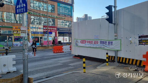 남양주시 다산역(별내선) 지하연결통로 건설공사현장 보행자 안전을 위해 설치된 펜스(이동식 가설 울타리). 그러나 인근 주민과 운전자들은 불편을 호소하고 있다. 이대현기자