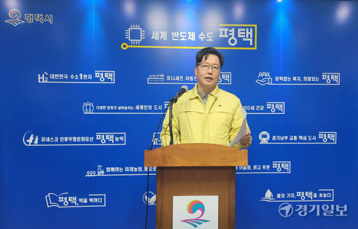 25일 평택시청 브리핑실에서 이강희 환경국장이 관리천 오염수 처리상황을 설명하고 있다. 안노연기자