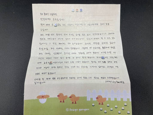 광주시 드림스타트팀, 지원했던 학생에게 감동의 손 편지 받아
