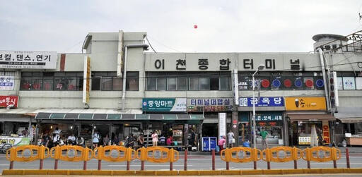 이천시 중리동 이천시외버스터미널 전경. 이천시 제공