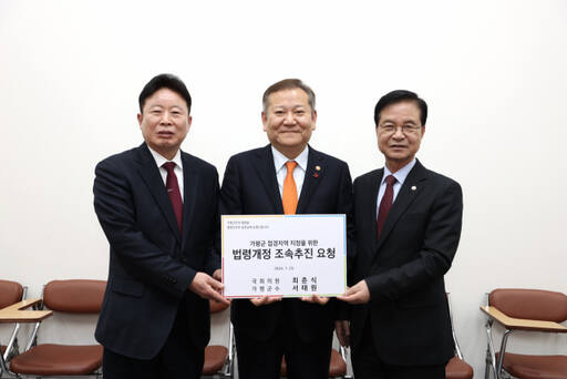 서태원 가평군수(왼쪽가 25일 국회에서 이상민 행정안전부 장관 빛 최춘식 국회의원 등에게 ‘접경지역 지정을 위한 법령 개정’조속 추진을 요청하고 기념촬영을 하고 있다. 가평군 제공