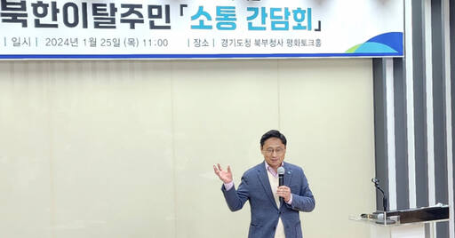 오후석 경기도 행정2부지사가 북한이탈주민 소통 간담회에서 인사말을 하고 있다. 김창학 기자
