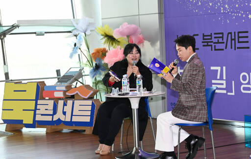 북 콘서트 중인 양세형. 공항공사 제공