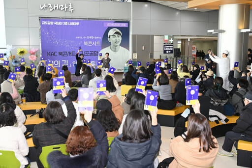 북 콘서트 중인 양세형. 공항공사 제공