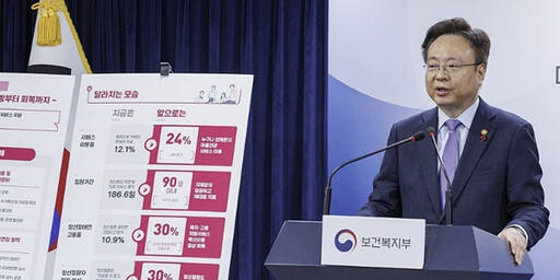조규홍 보건복지부 장관이 지난해 12월5일 서울 종로구 정부서울청사에서 '정신건강정책 혁신방안'을 발표하고 있다. 연합뉴스