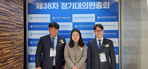27일 오후 수원특례시 하이엔드 호텔에서 열린 대한물리치료사협회 경기도회 정기대의원 총회에서 김구식 경기도회장과 이자형 경기도의원, 이진수 수석부회장(사진 왼쪽부터)이 기념촬영을 하고 있다. 대한물리치료사협회 경기도회 제공.
