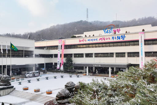 의왕시청 전경. 의왕시 제공