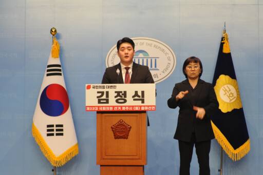 김정식 국민의힘 청년대변인이 오는 4·10 총선에서 파주을 지역구에 출마한다고 선언했다. 본인제공
