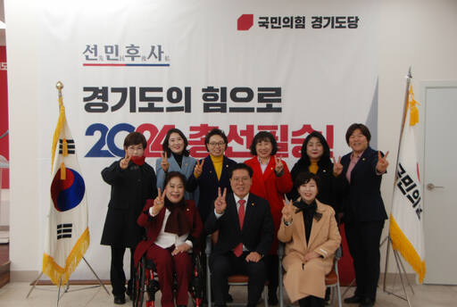 박선미 하남시의원(뒷줄 오른쪽 첫번째)국민의힘 경기도여성의원협의회는 송석준 위원장과 함께 간담회를 갖고 22대 총선 의지를 다졌다. 박선미 의원 제공