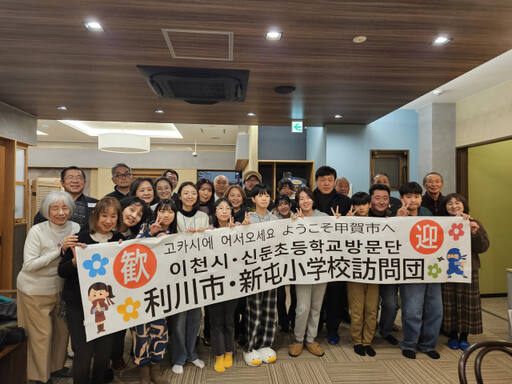 이천 신둔초 국제교류 동아리 학생 10명이 이천시 자매도시 일본 고카시를 방문해 도자기 제작 체험 등 국제교류 체험학습을 실시했다.