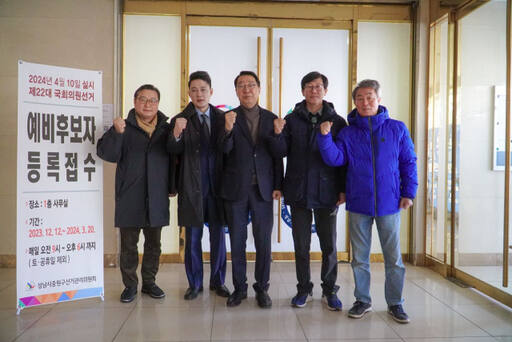 더불어민주당 윤영찬 국회의원이 성남시 중원구 예비후보로 등록했다. 윤영찬 의원 제공