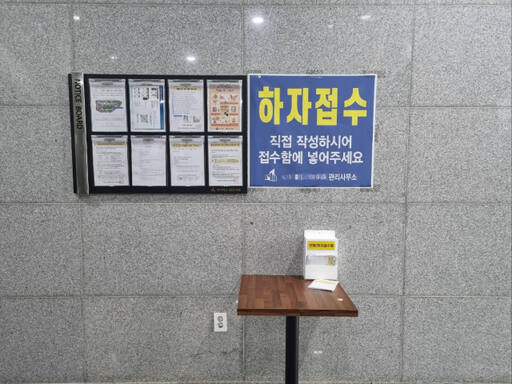안양지역 한 지식산업센터에서 배관이 터져 물난리가 발생한 가운데 시공사가 피해보상을 거부하자 건물관리단이 법적소송을 예고하고 나섰다. 해당 지식산업센터 입구에 하자 접수 안내 포스터가 붙어있다. 윤현서기자