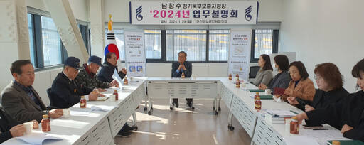 남창수 경기북부보훈지청장이 보훈사업설명회에서 회원들의 의견을 듣고 있다. 경기북부보훈지청 제공